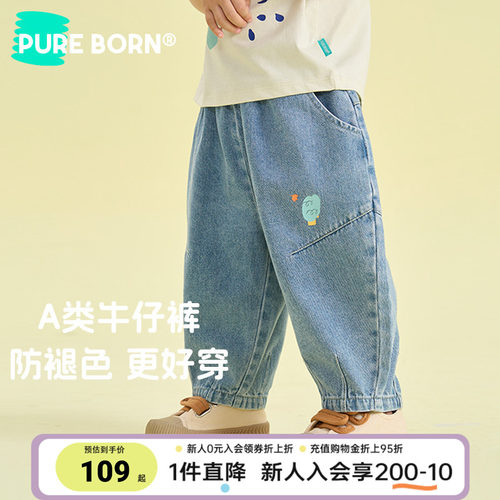 博睿恩儿童春季百搭牛仔休闲裤子