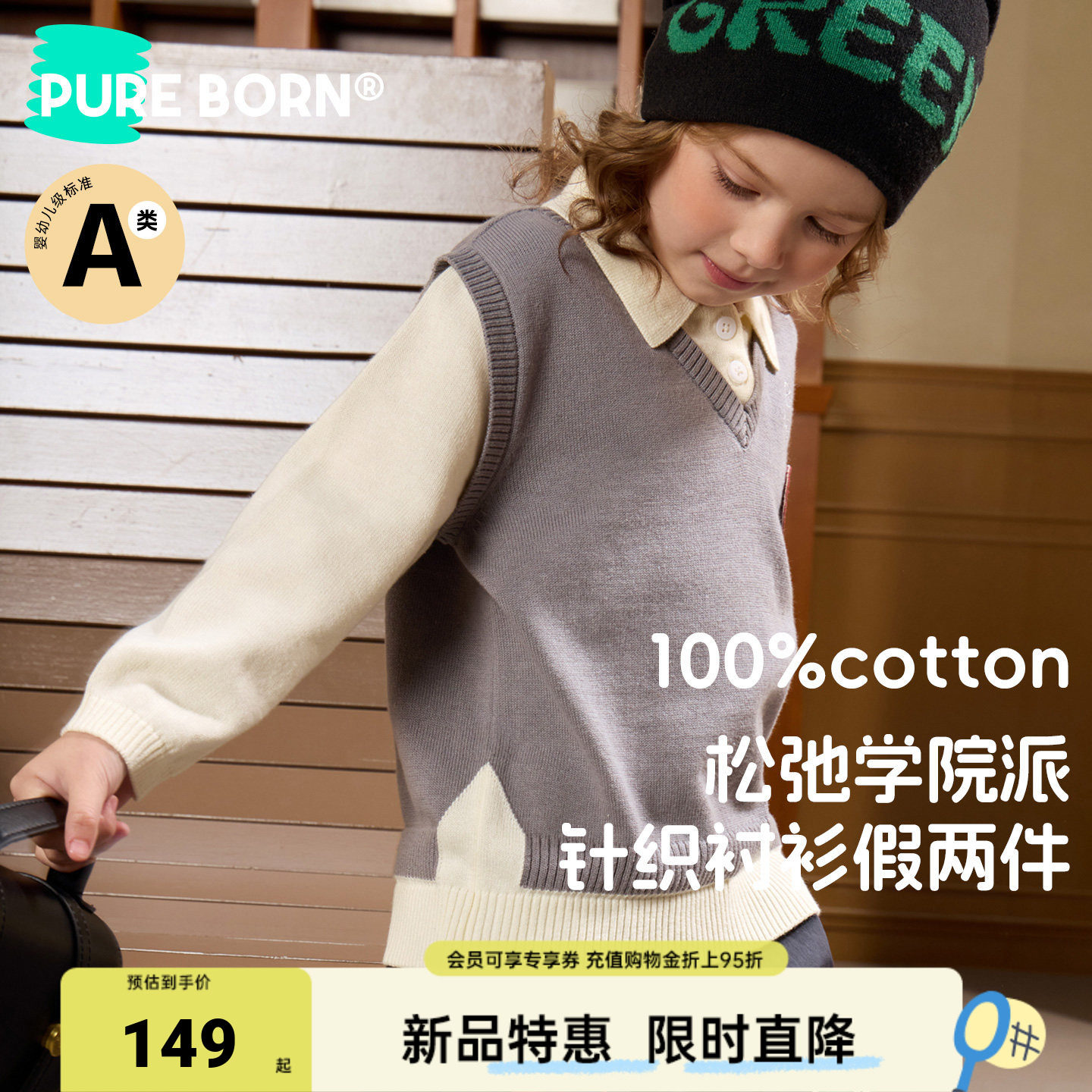 博睿恩儿童假两件针织长袖衬衫2026春新款男女宝宝学院风纯棉毛衣,童装/婴儿装/亲子装,衬衫,淘宝优惠券,粉丝福利购,淘宝优惠卷