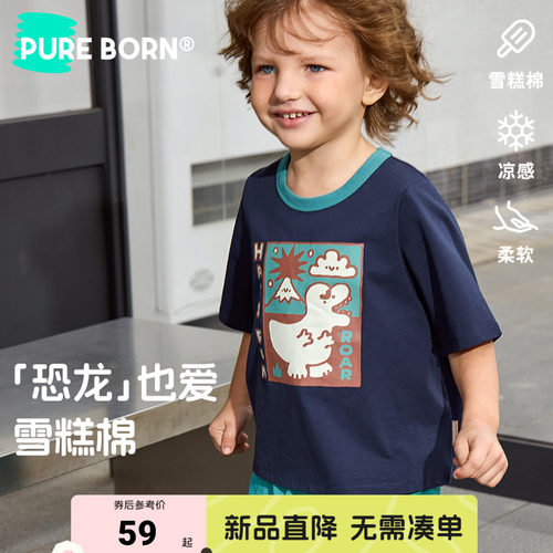 博睿恩儿童凉感抗菌恐龙T上衣