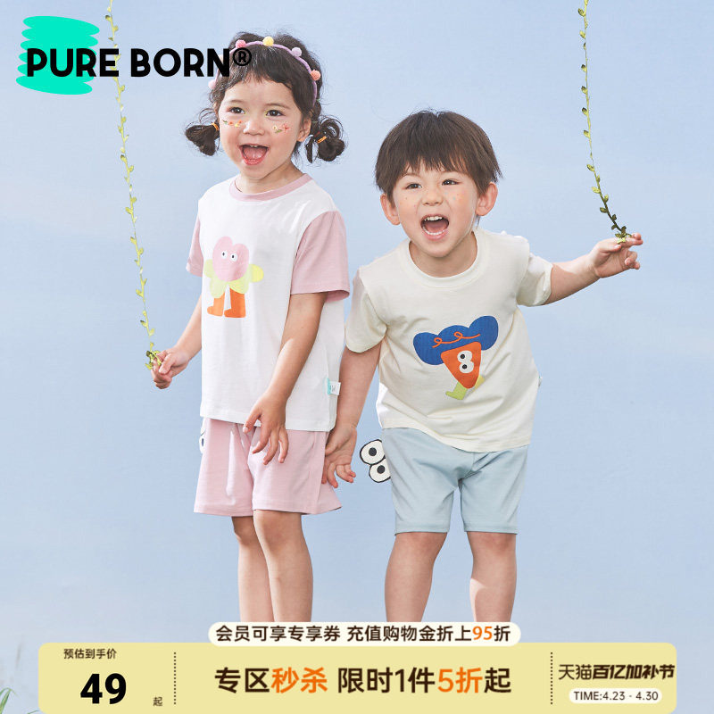 【雪糕棉】博睿恩男女宝宝短袖套装春夏婴幼儿童可爱凉感短裤衣服