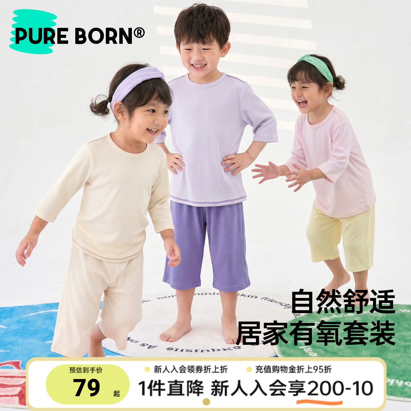 博睿恩儿童夏季家居服亲肤睡衣图片
