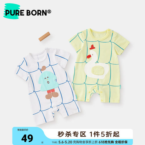 博睿恩可爱卡通格子爬服