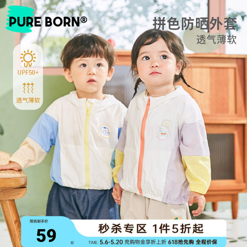 博睿恩透气拼色连帽薄款外套