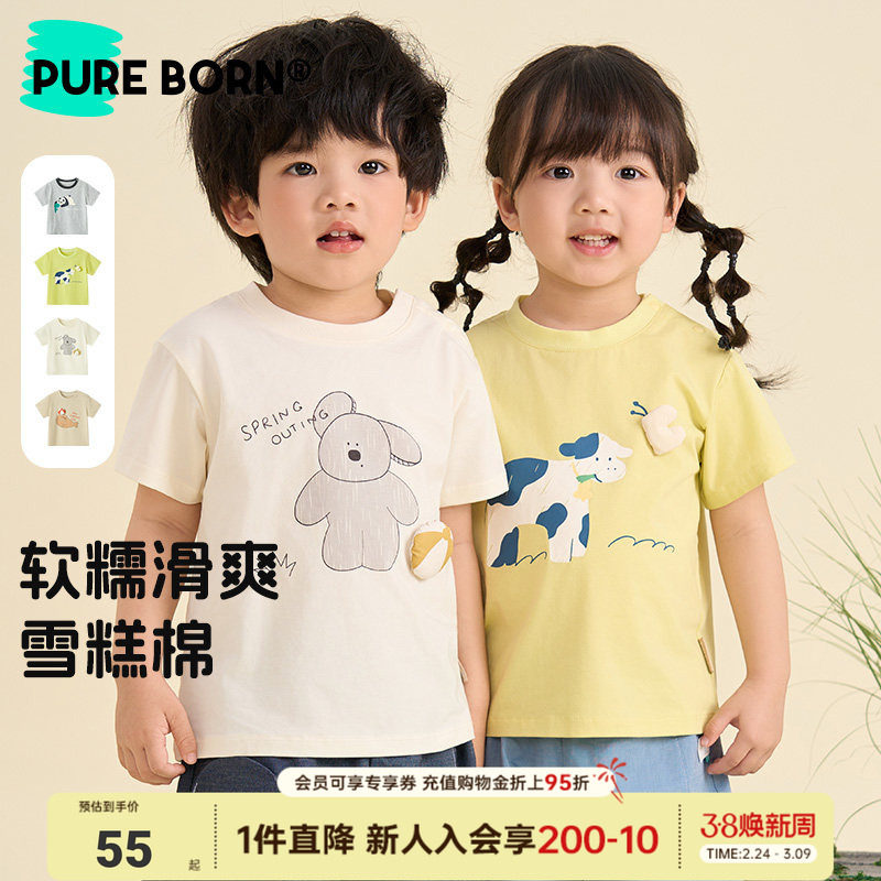 【雪糕棉】博睿恩儿童短袖T恤春夏款休闲凉感男女宝宝上衣