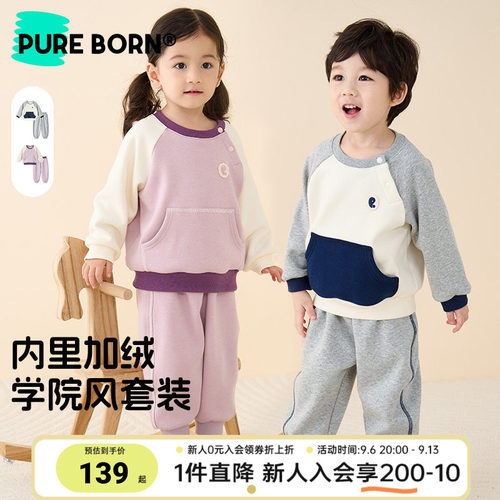 博睿恩宝宝秋冬加绒套装长袖裤子