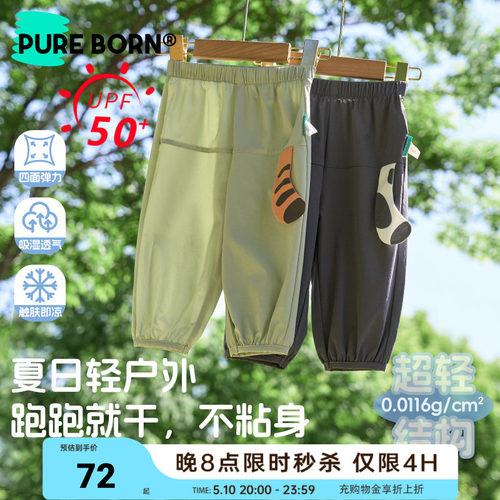 博睿恩儿童裤子百搭休闲防晒裤子