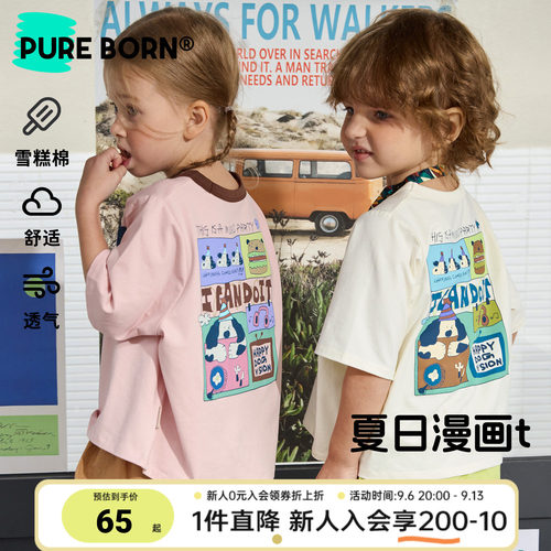 博睿恩儿童凉感短袖漫画T恤上衣