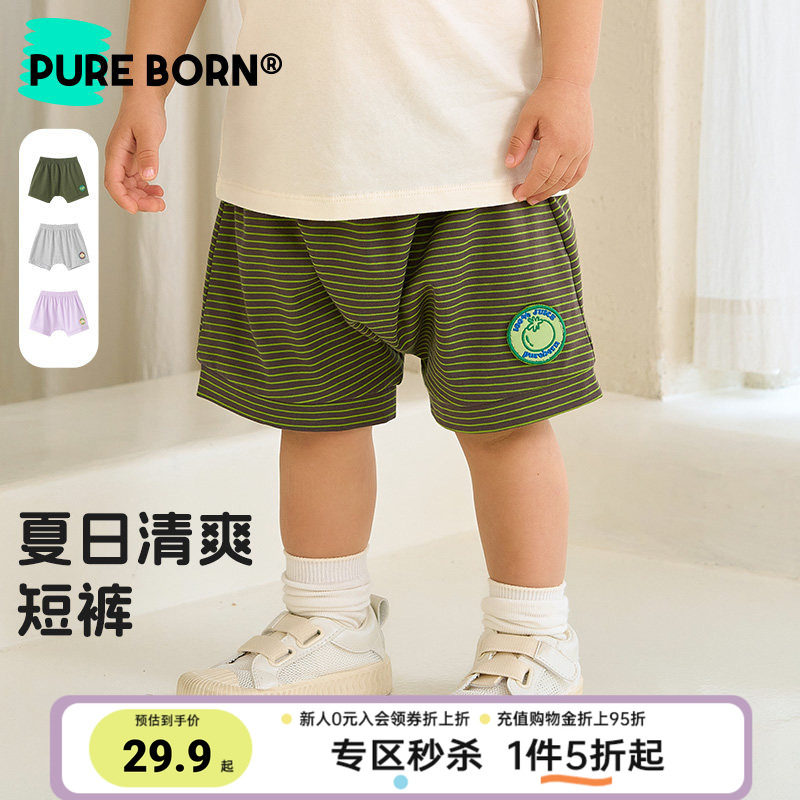 [雪糕棉]博睿恩男女宝宝短裤春夏款婴儿清爽凉感休闲裤子