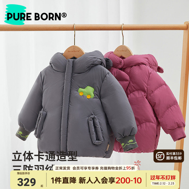 【三防】博睿恩儿童羽绒服冬新款男女宝宝白鸭绒保暖面包服外套