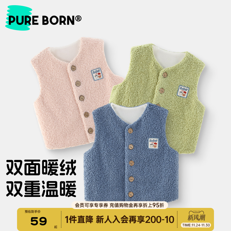 博睿恩男女宝宝马甲2025秋冬新款婴幼儿加绒保暖百搭背心