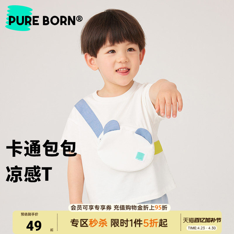 【雪糕棉】博睿恩男女宝宝T恤春夏款婴幼儿可爱透气凉感短袖上衣