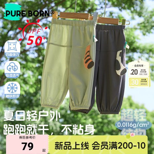 博睿恩儿童裤子百搭休闲防晒裤子
