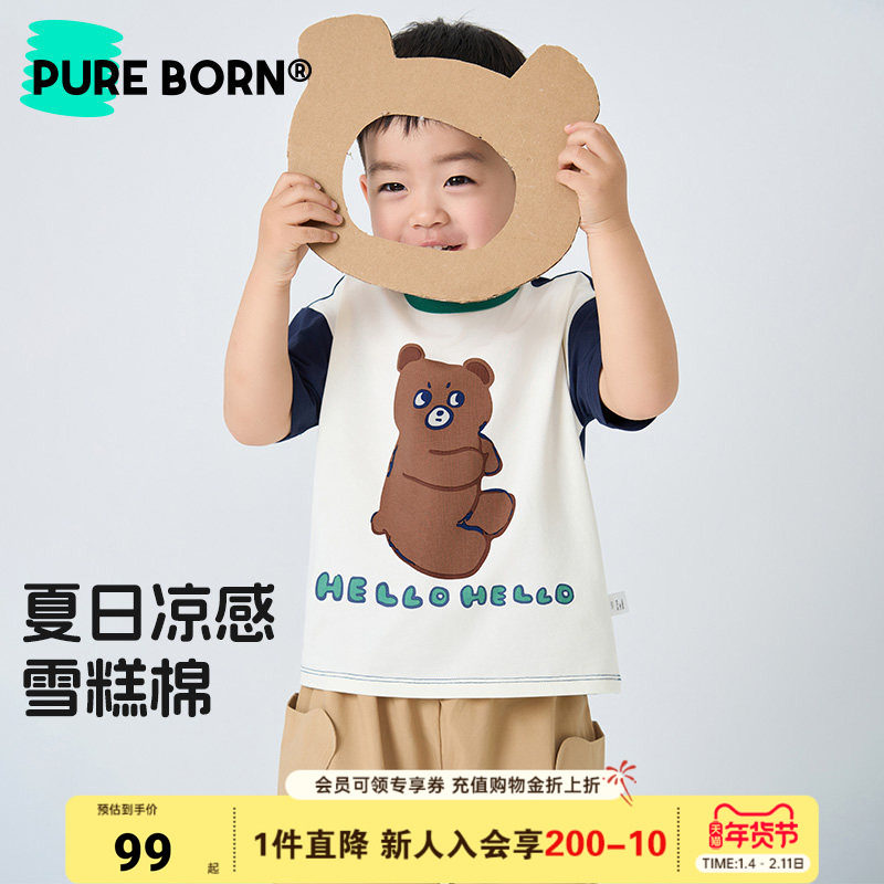 【雪糕棉】博睿恩男童夏季凉感套装新款男女宝宝短袖T恤+五分裤
