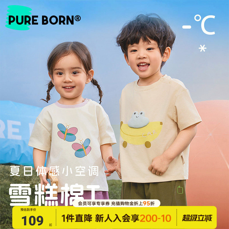 【雪糕棉套装】博睿恩儿童凉感套装春夏短袖T恤男女宝宝防蚊裤子