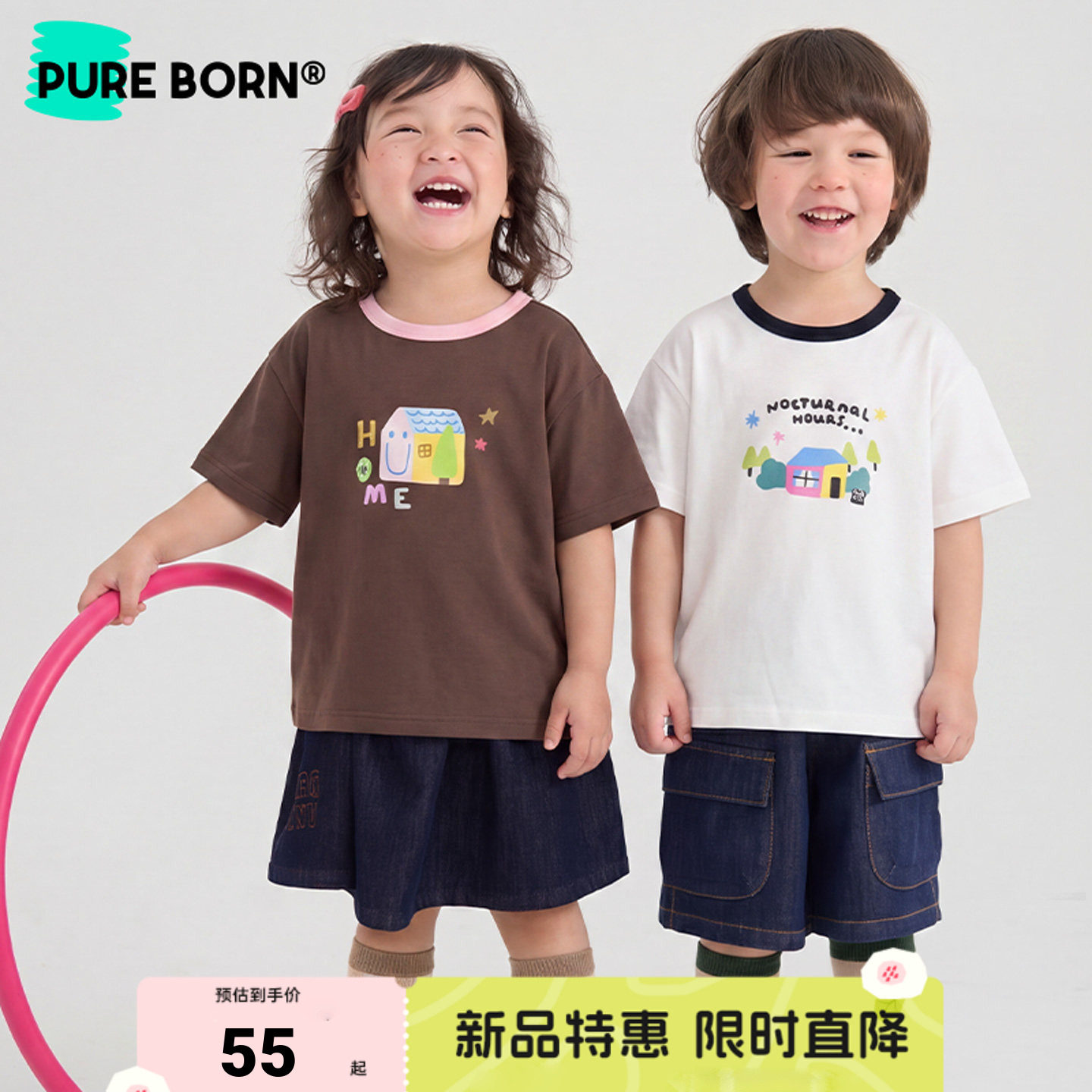 【雪糕棉】博睿恩儿童百搭凉感短袖2026夏季新款男女宝宝百搭T恤