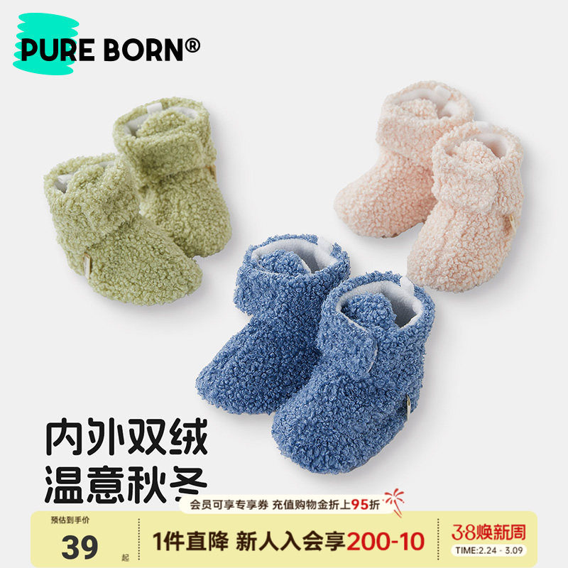 【暖绒鞋】博睿恩0-1岁新生婴儿鞋软底鞋保暖脚套男女宝宝护脚鞋