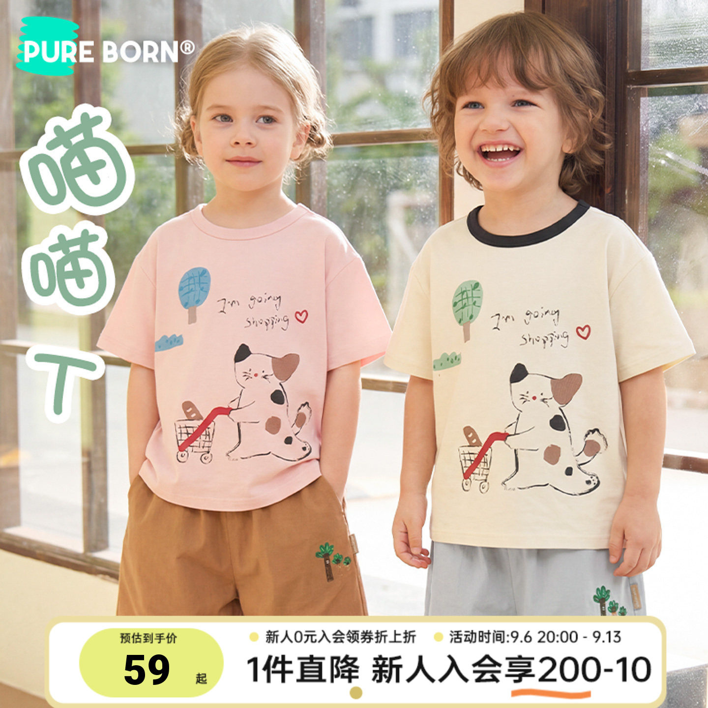 博睿恩凉感可爱短袖儿童T恤图片