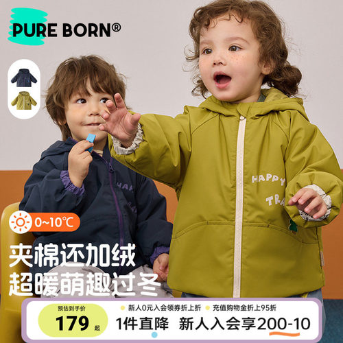 博睿恩儿童冬季夹棉防风外套新款