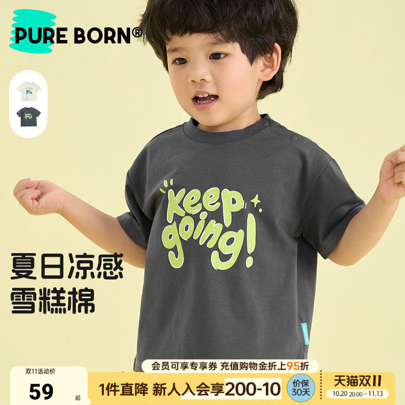 【雪糕棉】博睿恩儿童短袖T恤夏季轻薄款百搭凉感男女宝宝上衣