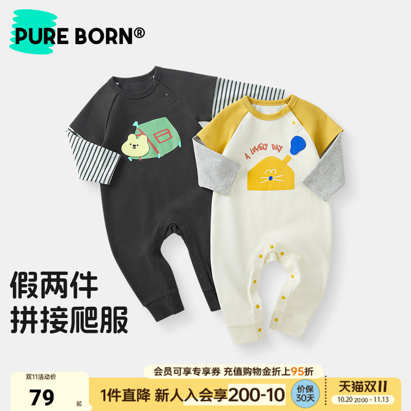 博睿恩 男女宝宝可爱纯棉爬服春款撞色假两件婴幼儿连体衣服