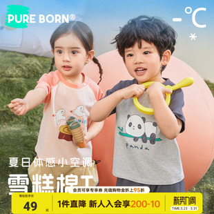 【雪糕棉】博睿恩儿童短袖T恤春夏款萌趣可爱凉感透气上衣