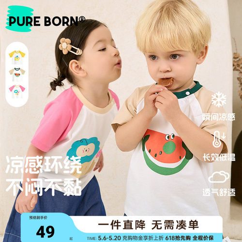 [雪糕棉]博睿恩男女宝宝t恤春夏款儿童衣服清爽透气撞色上衣