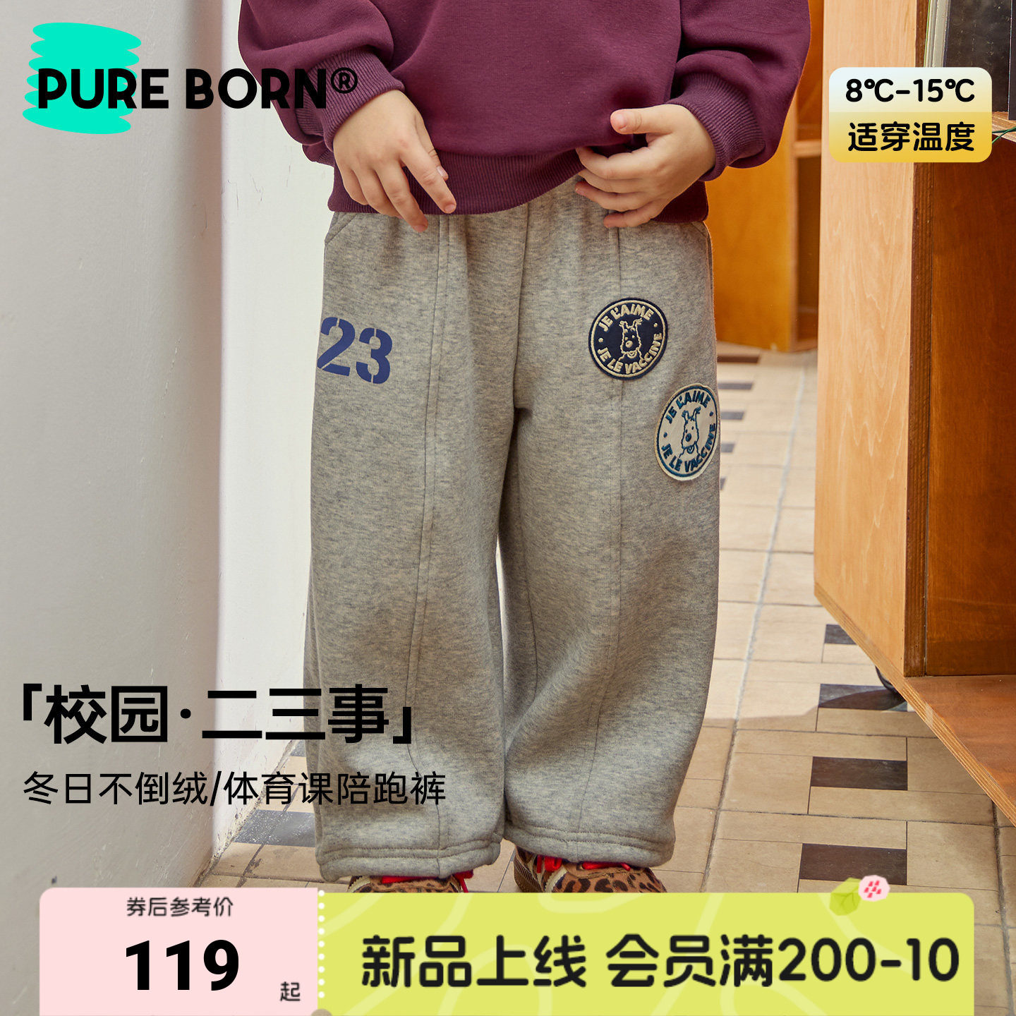 博睿恩儿童秋冬款加绒保暖裤子图片