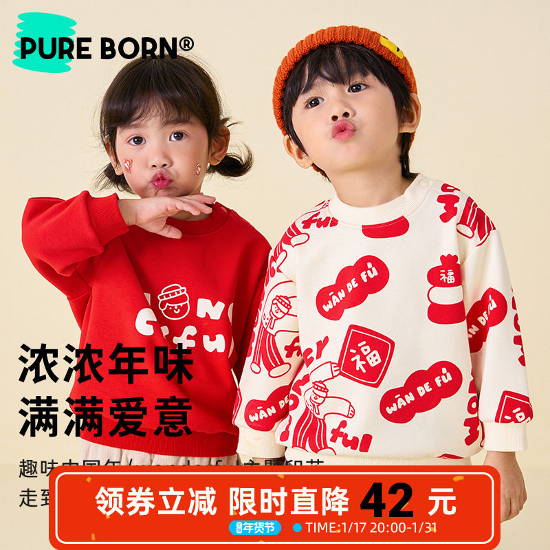 博睿恩万德福新年战袍一家三口亲子装冬男童女宝加厚绒保暖红卫衣