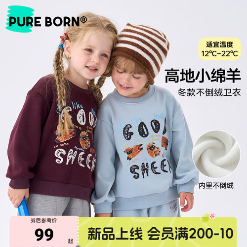 博睿恩儿童秋冬加绒保暖卫衣