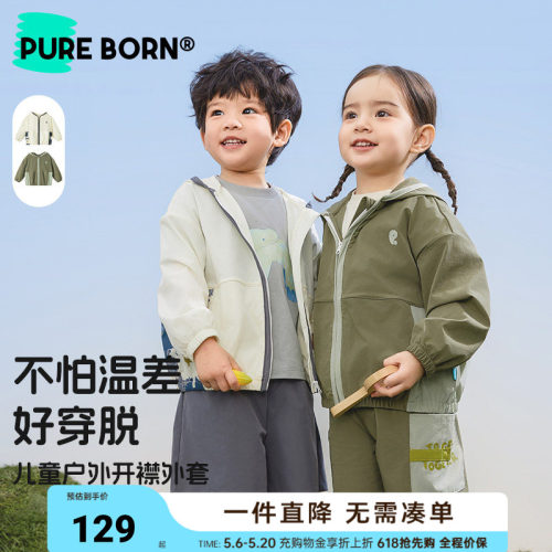 博睿恩儿童春秋防风外套新款