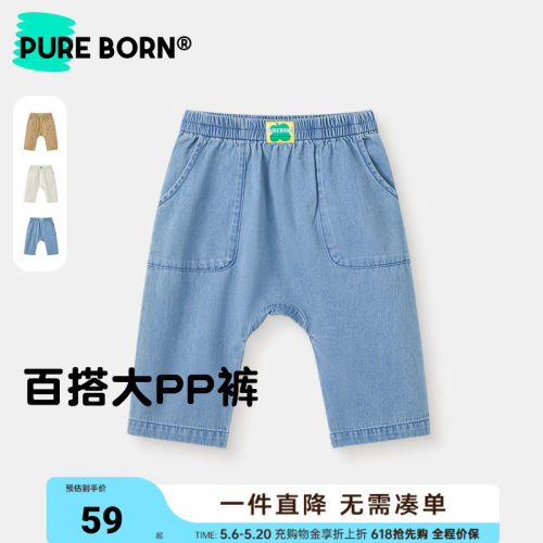 博睿恩婴儿裤子大屁屁裤春夏款男女宝宝0-2岁宽松舒适薄款裤子