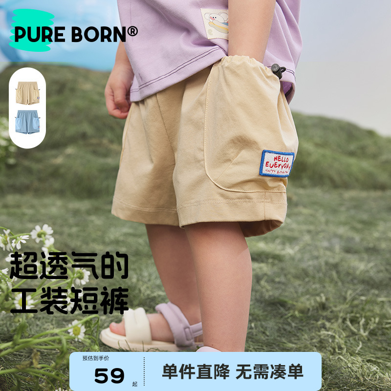[索罗娜]博睿恩宝宝凉感轻薄五分裤2025夏季新款男女童工装风短裤
