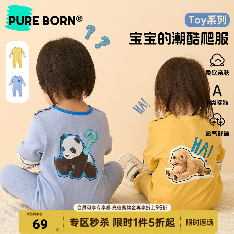 博睿恩男女宝宝爬服春秋款圆领套头假两件拼接长袖婴儿连体衣服