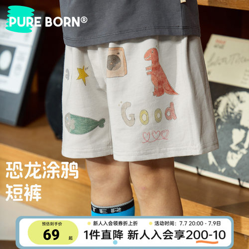 博睿恩宝宝夏季纯棉透气短裤