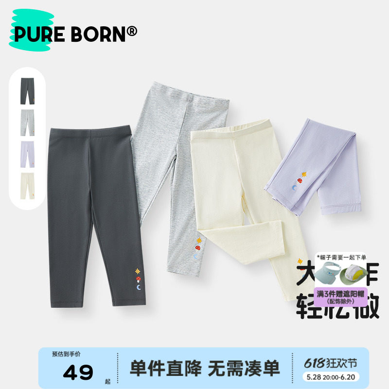 【雪糕棉】博睿恩女童打底裤2025春夏新款宝宝凉感休闲弹力裤子