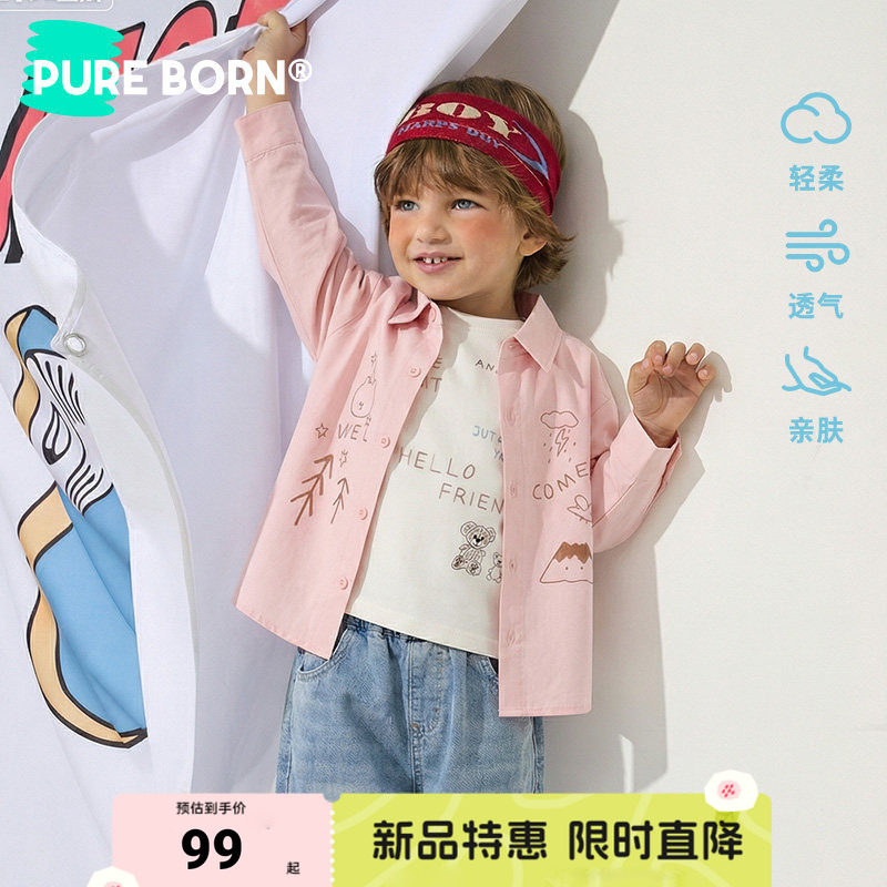 【云糯衬衫】博睿恩男童学院风儿童外套2026春季新款百搭长袖衬衫