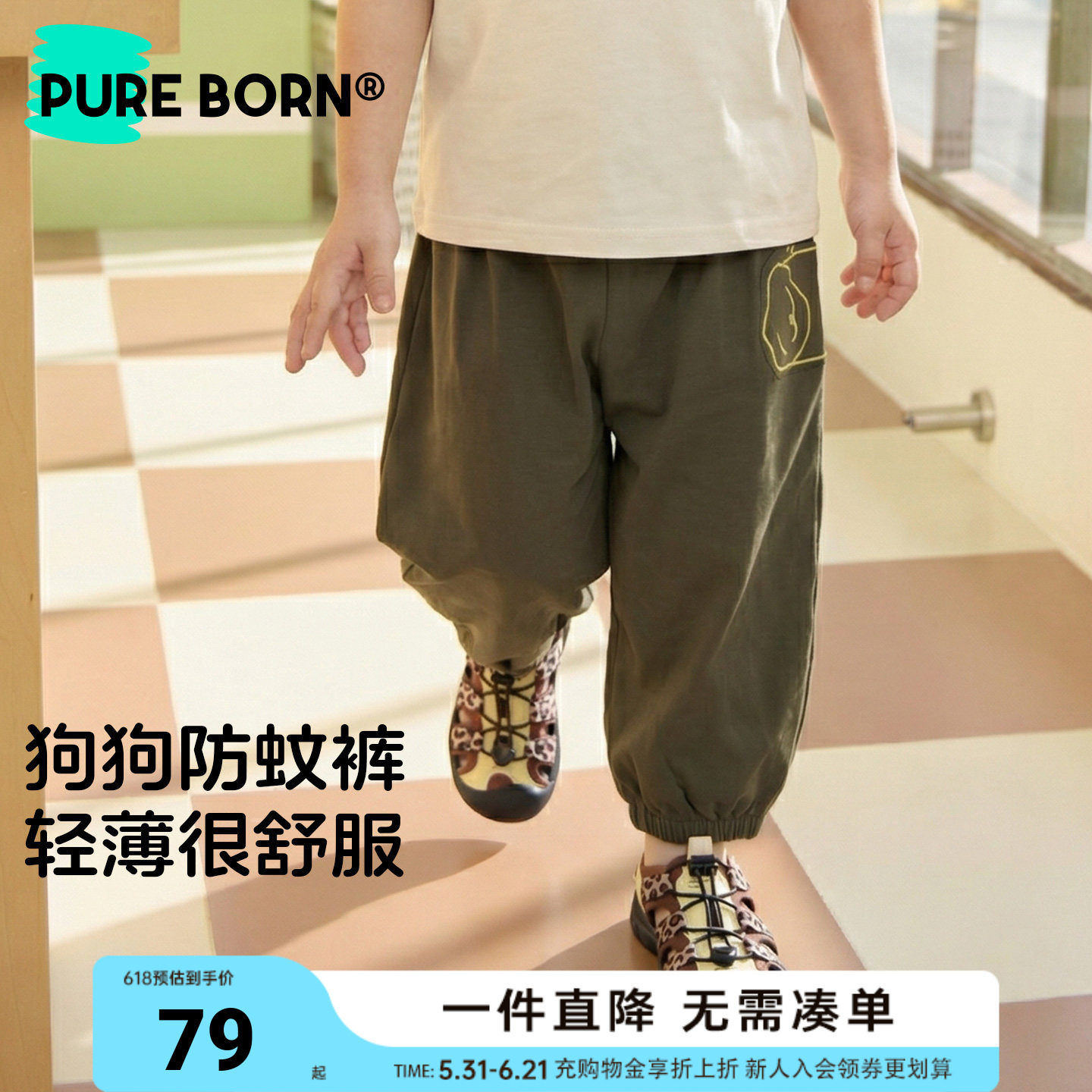 【雪糕棉】博睿恩男女宝宝防蚊裤2026夏季新款儿童凉感透气长裤子