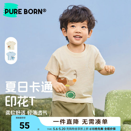 博睿恩儿童夏季短袖印花T恤透气
