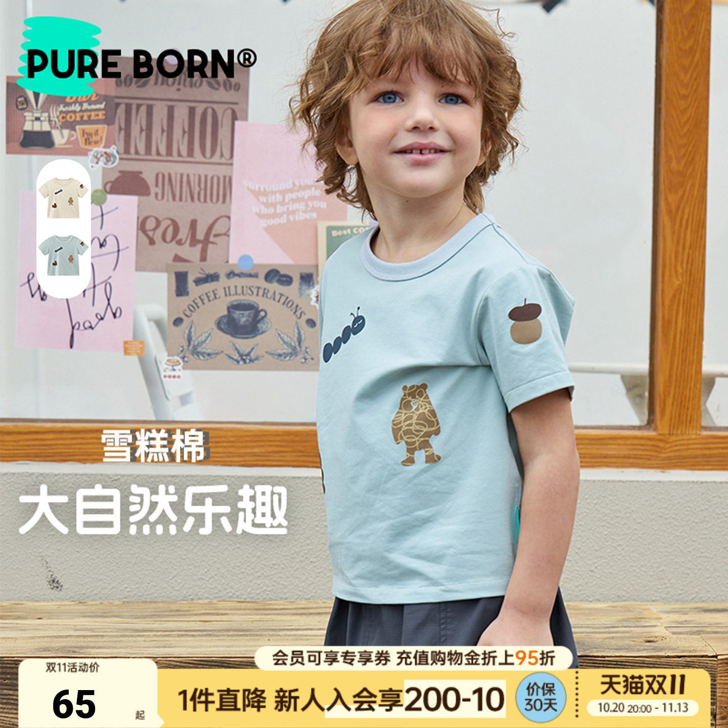 【雪糕棉】博睿恩男女童T恤2026夏新款宝宝凉感透气可爱短袖上衣