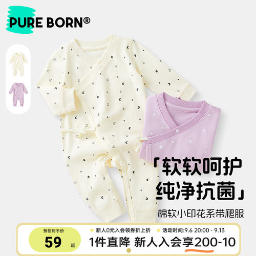 5A级抗菌博睿恩新生儿爬服春秋新款婴儿宝宝纯棉系带连体衣