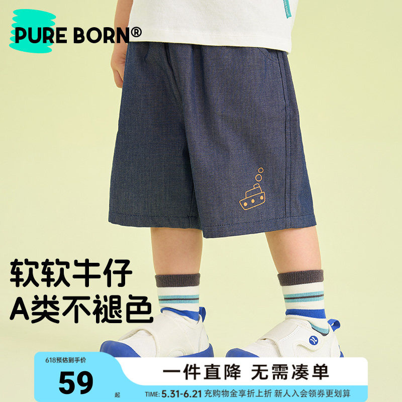 博睿恩 男女童短裤夏装薄款钱布雷柔软仿牛仔短裤宝宝百搭休闲裤