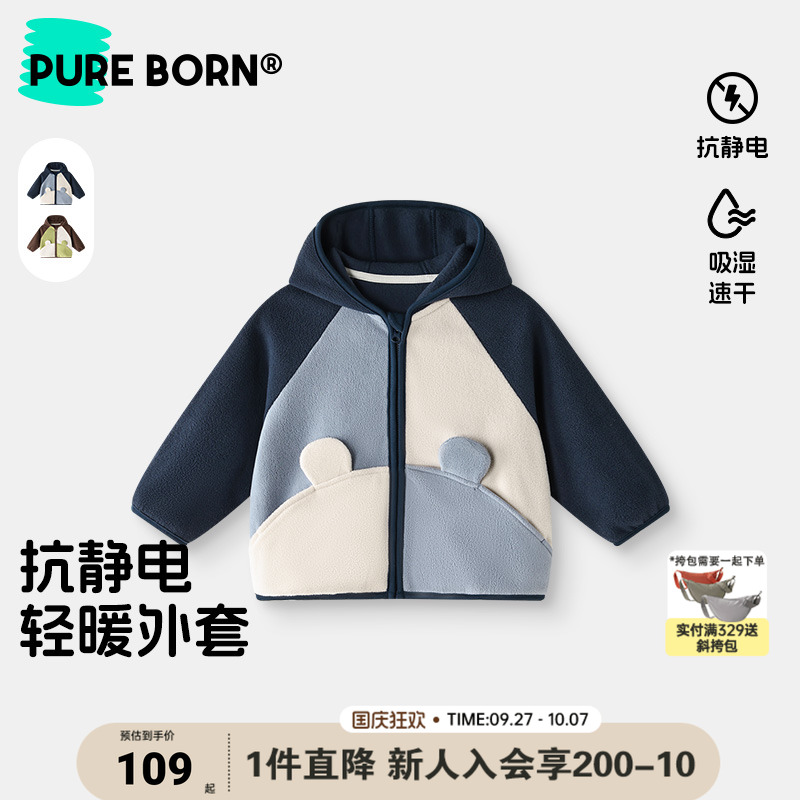 [小耳朵]博睿恩男女宝宝加绒外套2025秋冬新款儿童抗静电保暖上衣