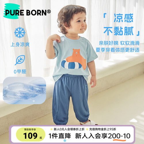博睿恩儿童凉感防蚊裤子T恤套装