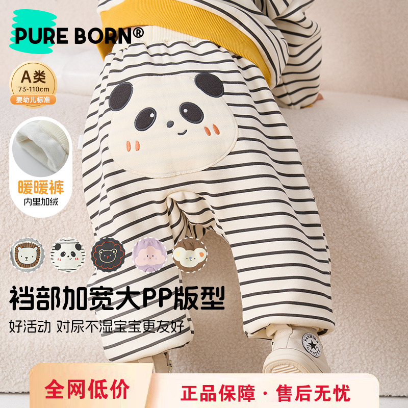 博睿恩男女小宝宝秋冬大屁屁裤子