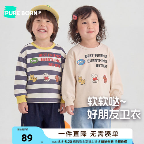 博睿恩儿童印花长袖卫衣春新款