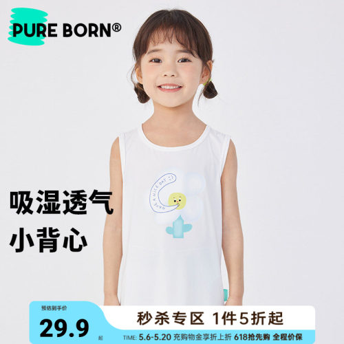 博睿恩女宝吸湿排汗透气背心