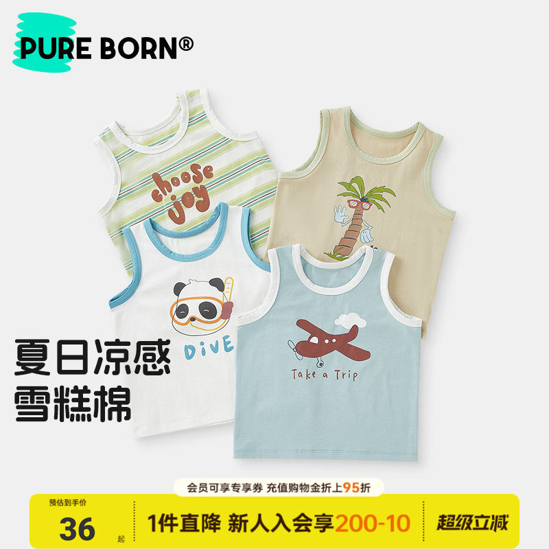 [雪糕棉]博睿恩男女宝宝背心春夏款儿童凉感透气薄无袖上衣