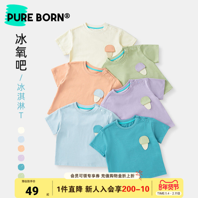 冰氧吧'博睿恩男女宝宝短袖儿童t恤亲子装夏季薄款凉感棉男童上衣,童装/婴儿装/亲子装,T恤,淘宝优惠券,粉丝福利购,淘宝优惠卷