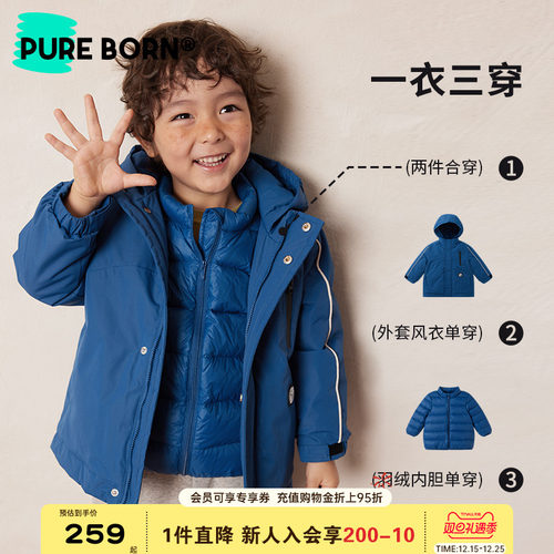 博睿恩中长款两件式冲锋羽绒服