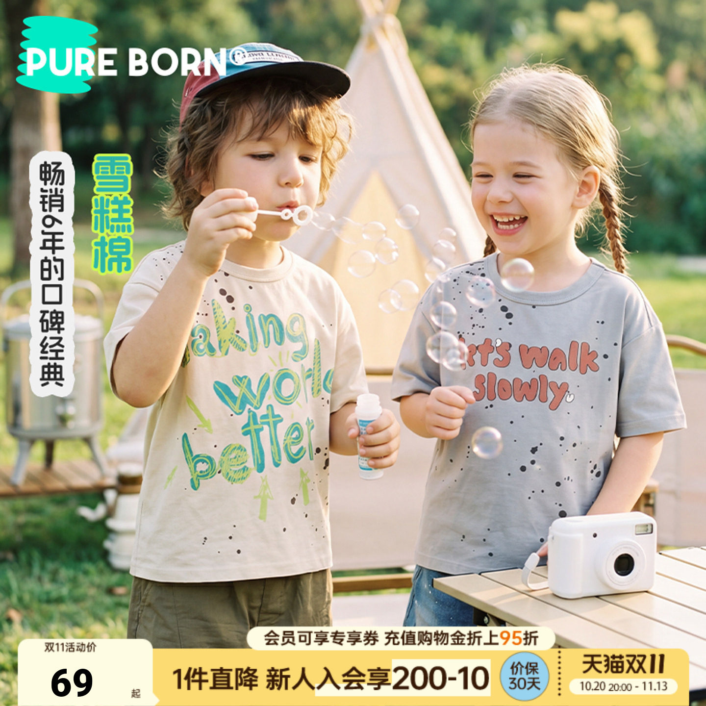 [雪糕棉]博睿恩男童短袖2026夏季新款儿童宝宝短袖凉感透气T恤